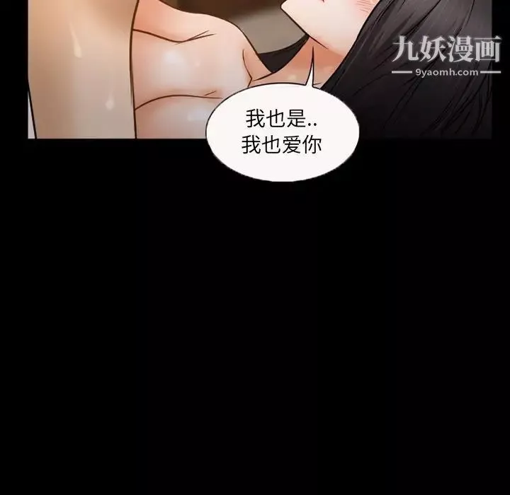 得不到邀请的回忆-第42话 - 图片 25