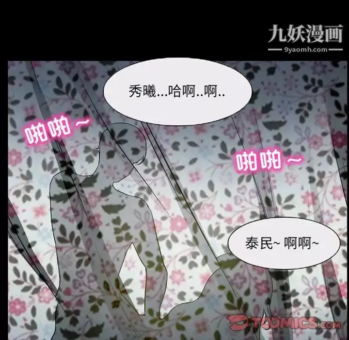 得不到邀請的回憶第42話