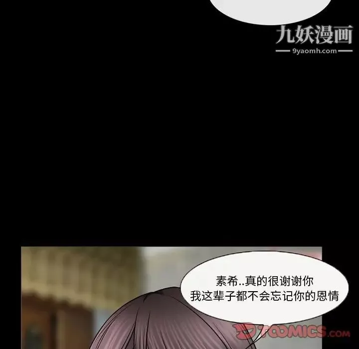 得不到邀请的回忆-第42话 - 图片 34