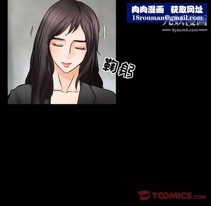 得不到邀請的回憶第42話