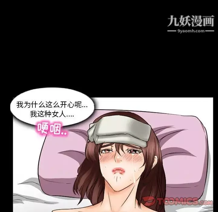 得不到邀請的回憶第42話