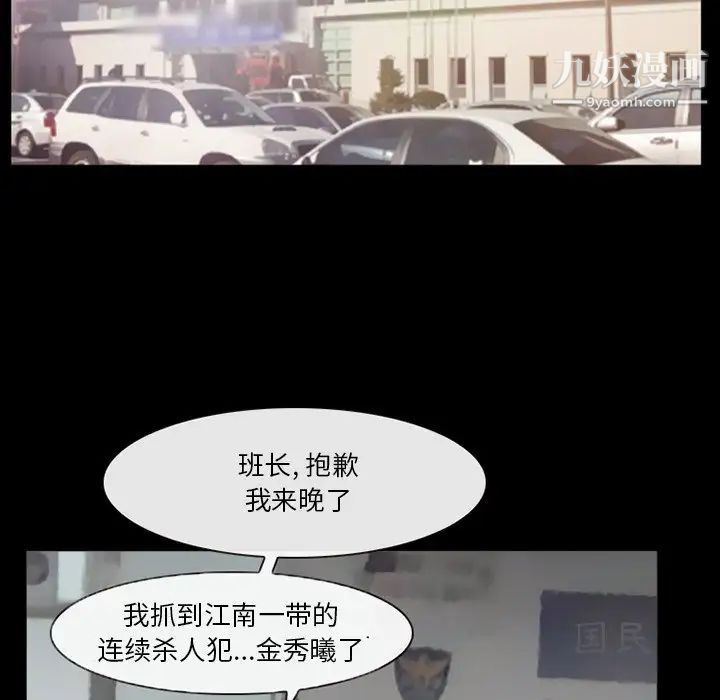 得不到邀請的回憶第42話