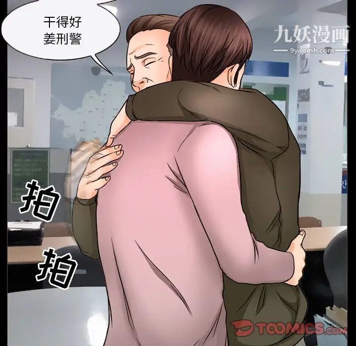 得不到邀请的回忆第42话