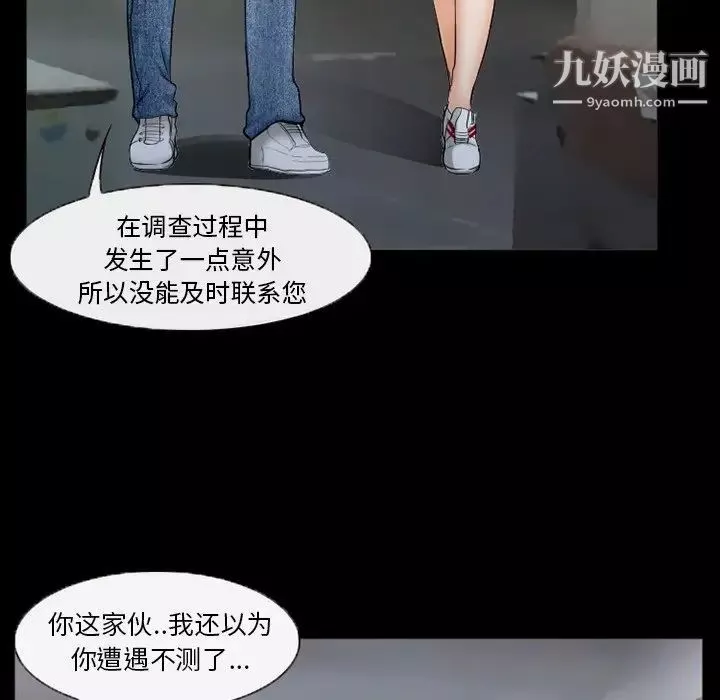 得不到邀請的回憶第42話