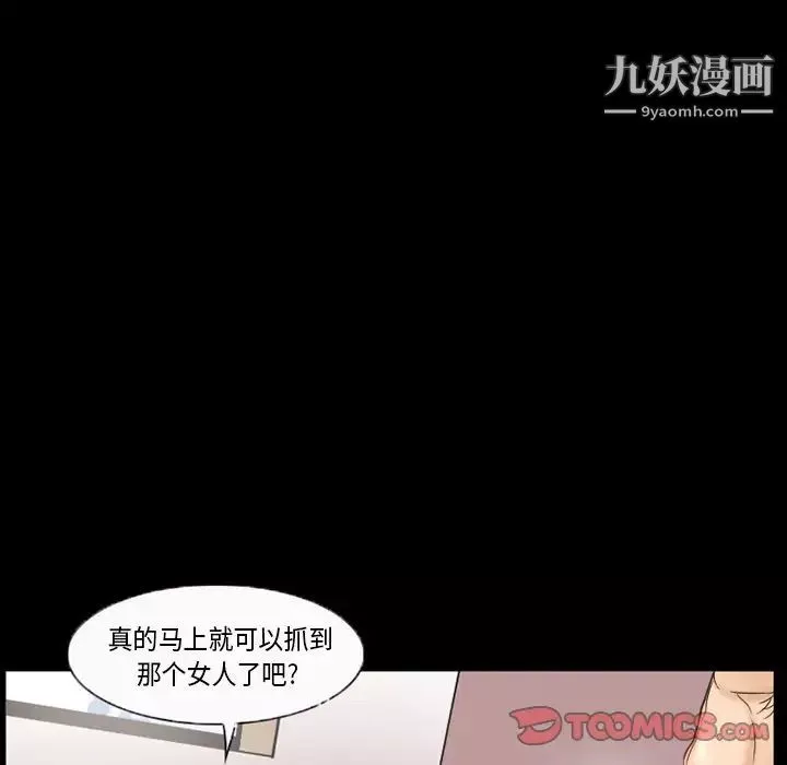 得不到邀請的回憶第42話