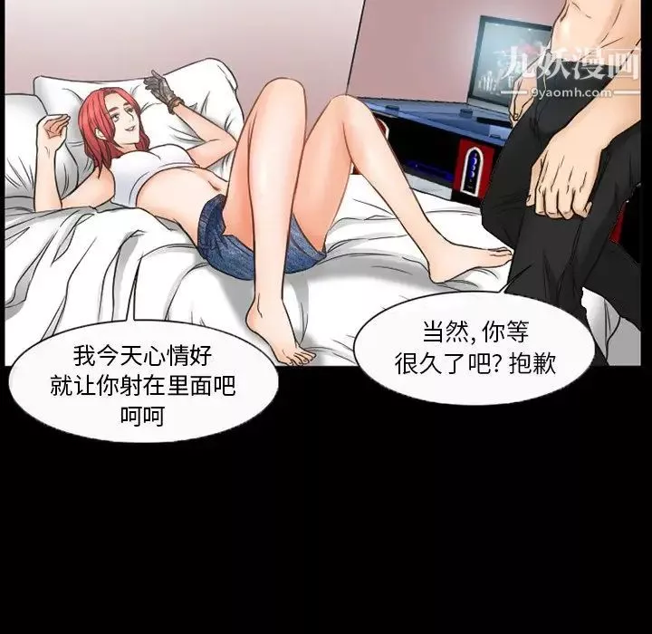 得不到邀請的回憶第42話