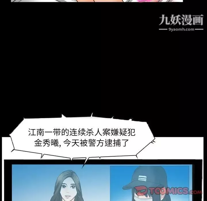 得不到邀請的回憶第42話