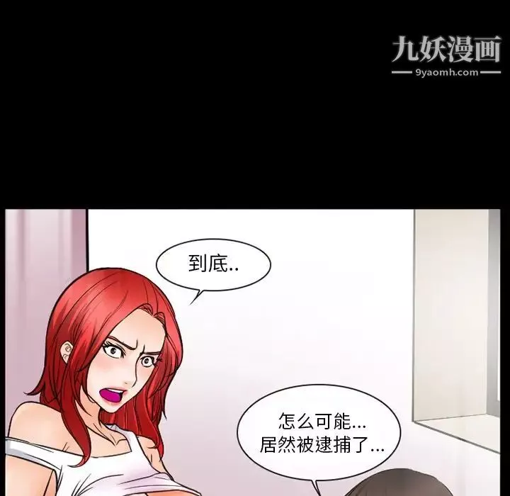 得不到邀請的回憶第42話