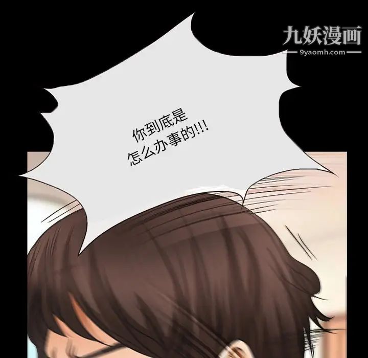 得不到邀请的回忆第42话