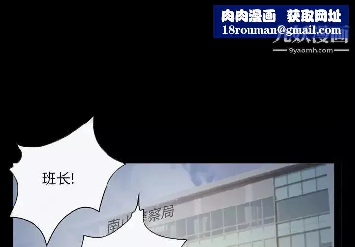 得不到邀请的回忆-第43话 - 图片 1