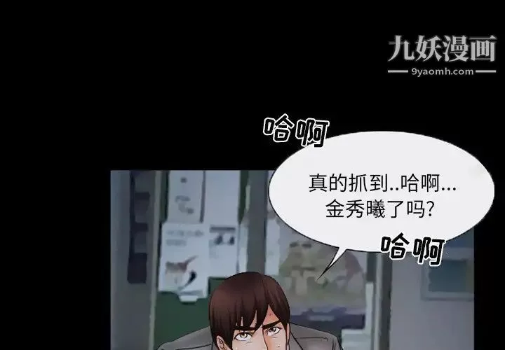 得不到邀请的回忆-第43话 - 图片 3