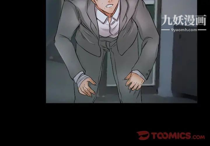 得不到邀请的回忆第43话