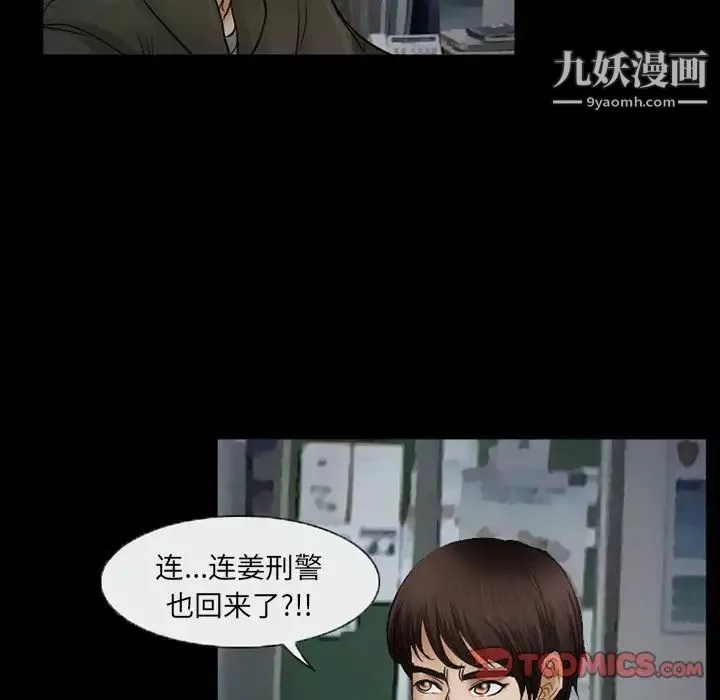 得不到邀請的回憶第43話