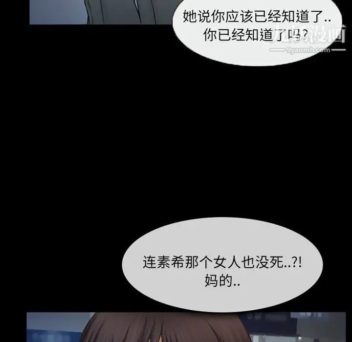 得不到邀請的回憶第43話