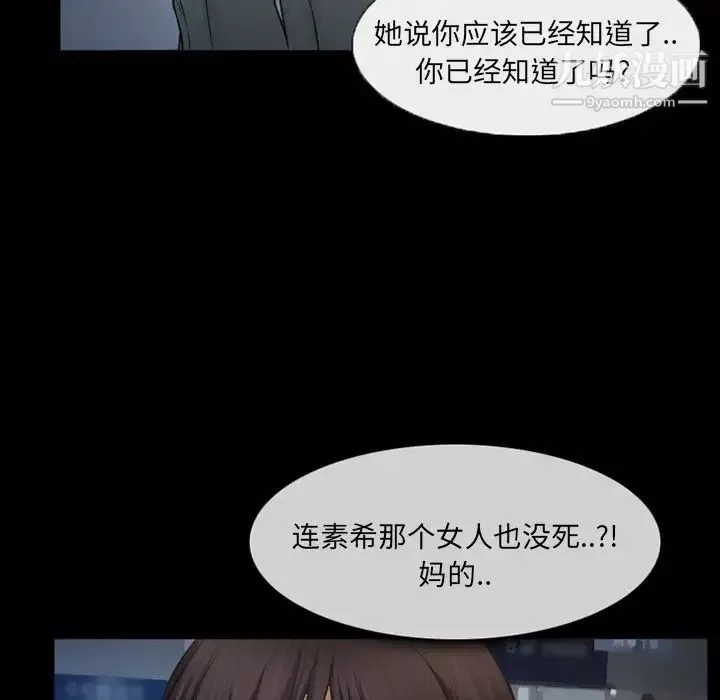 得不到邀请的回忆-第43话 - 图片 9