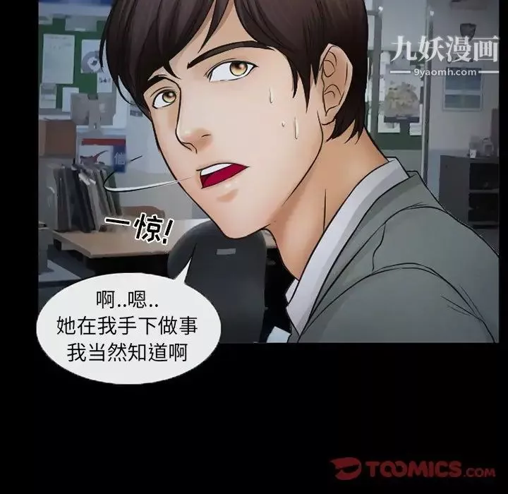 得不到邀请的回忆-第43话 - 图片 10