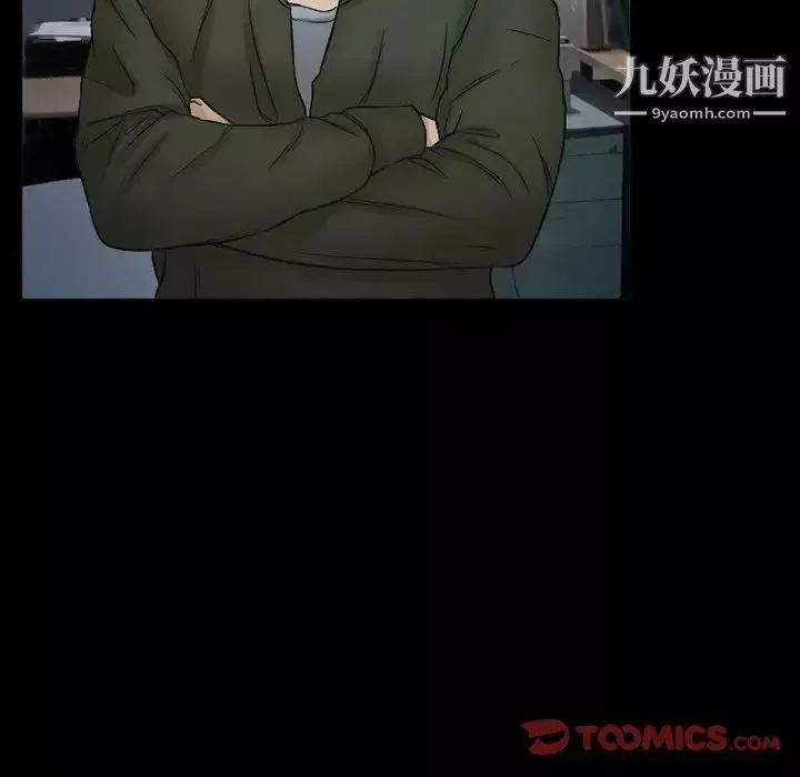 得不到邀请的回忆-第43话 - 图片 12
