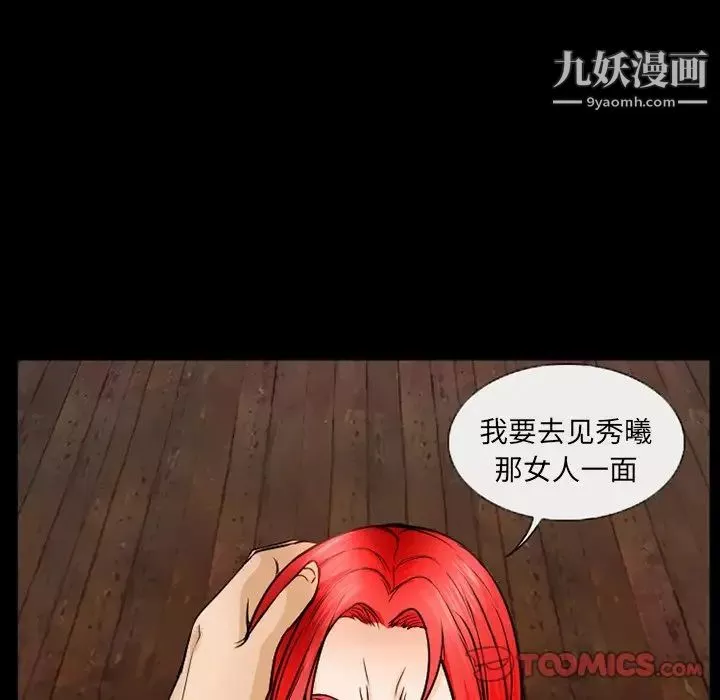 得不到邀请的回忆-第43话 - 图片 20