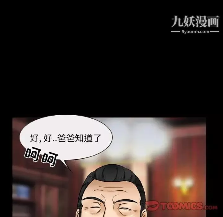 得不到邀请的回忆-第43话 - 图片 22