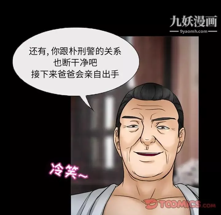 得不到邀请的回忆-第43话 - 图片 24