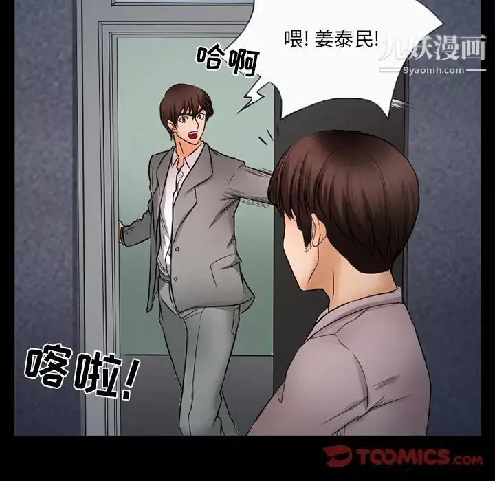 得不到邀請的回憶第43話