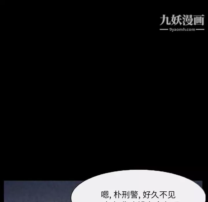 得不到邀请的回忆-第43话 - 图片 27