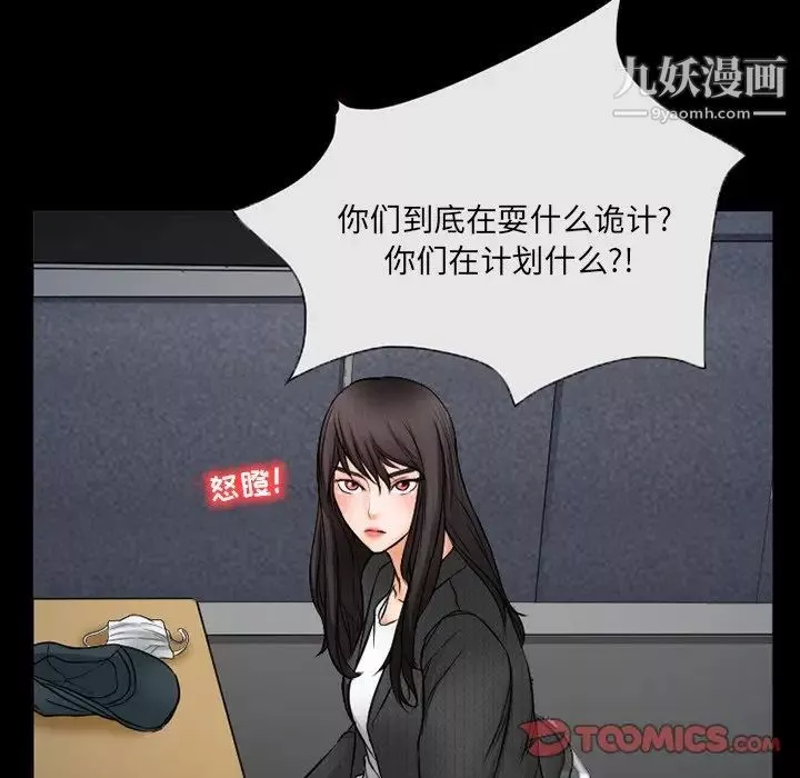 得不到邀請的回憶第43話