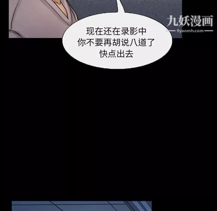 得不到邀请的回忆-第43话 - 图片 33