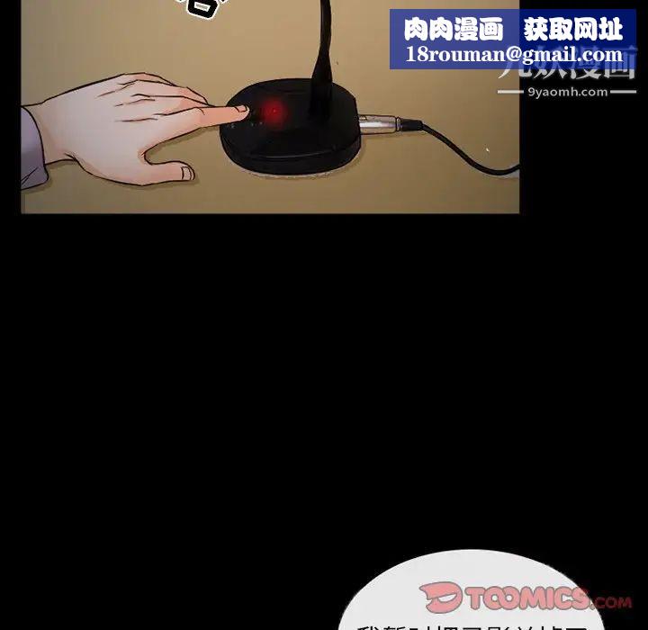 得不到邀请的回忆第43话