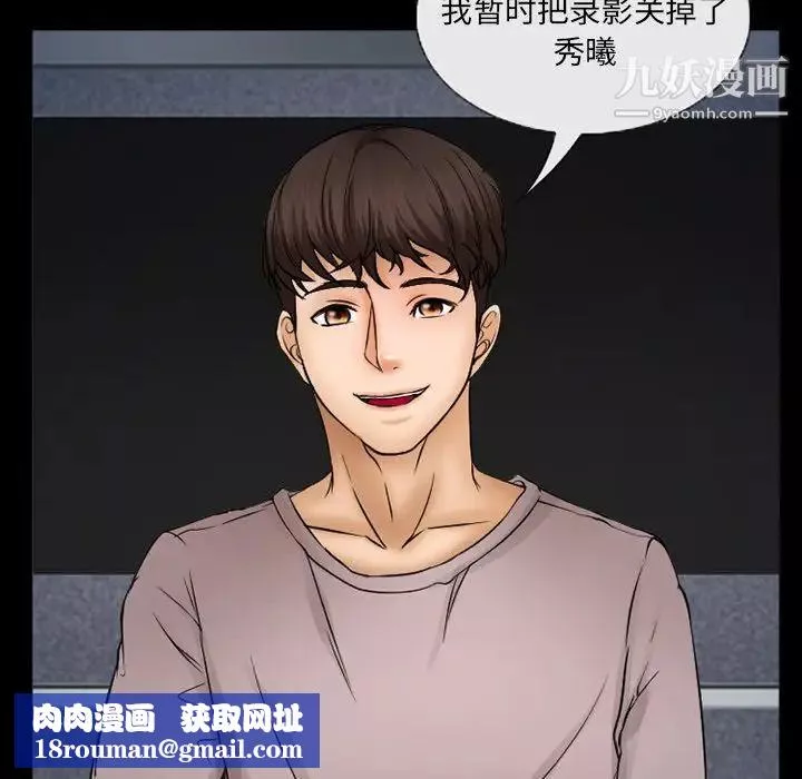 得不到邀請的回憶第43話