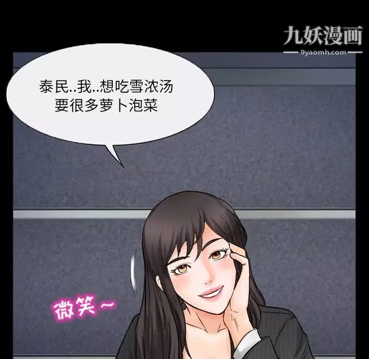 得不到邀請的回憶第43話