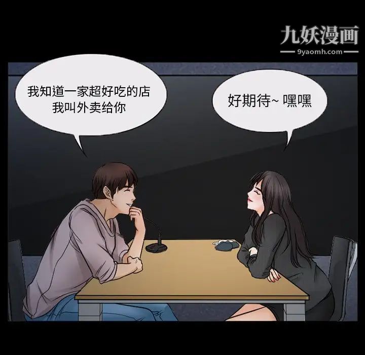 得不到邀请的回忆第43话