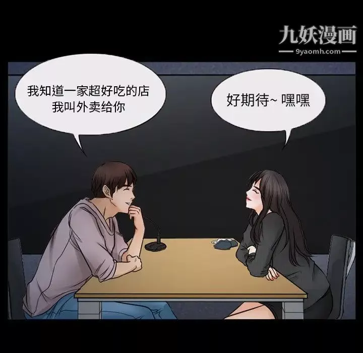 得不到邀請的回憶第43話