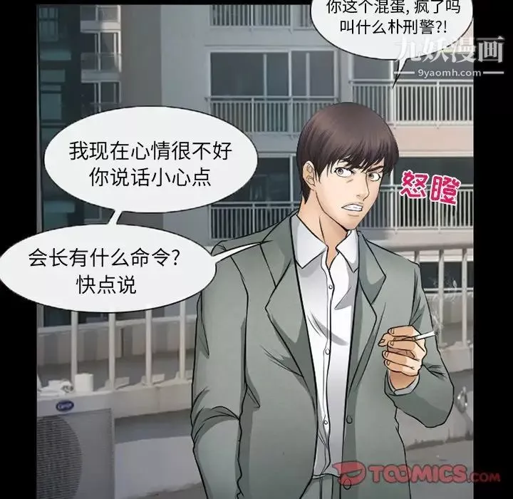 得不到邀请的回忆-第43话 - 图片 50