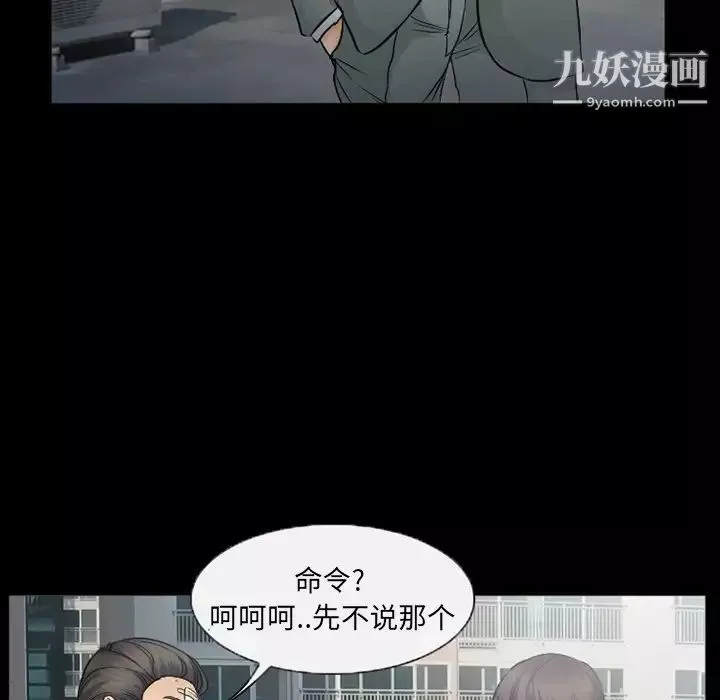 得不到邀请的回忆-第43话 - 图片 51