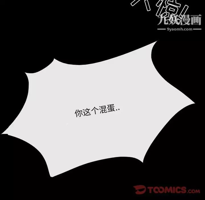 得不到邀请的回忆-第43话 - 图片 56