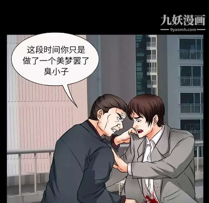 得不到邀请的回忆-第43话 - 图片 57