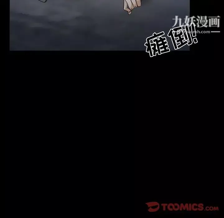 得不到邀请的回忆-第43话 - 图片 60