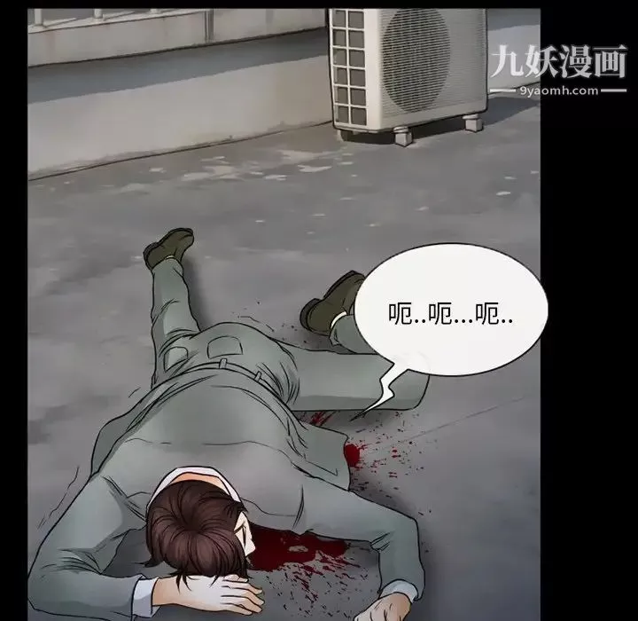 得不到邀请的回忆-第43话 - 图片 59