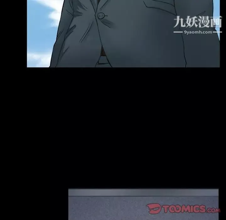 得不到邀請的回憶第43話