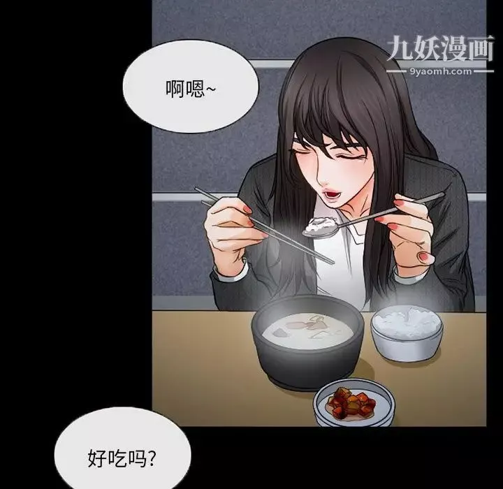 得不到邀请的回忆-第43话 - 图片 63