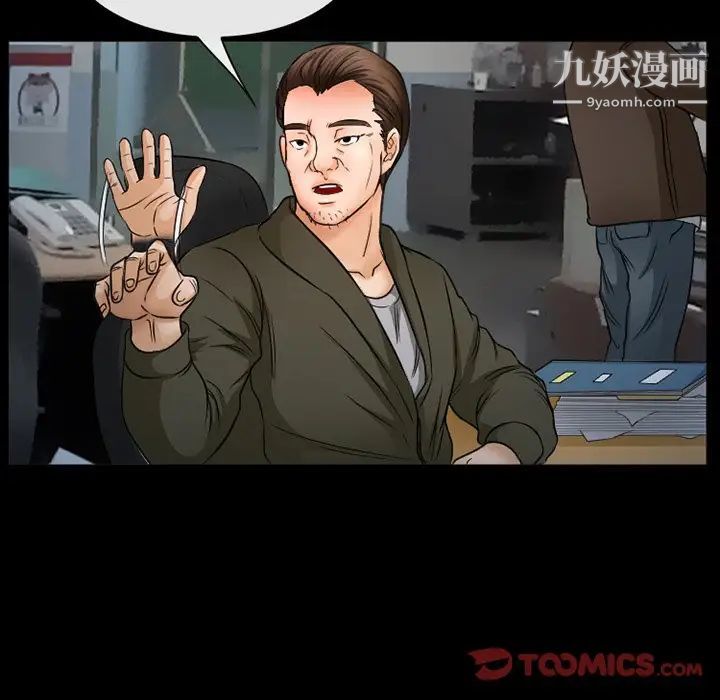 得不到邀请的回忆第43话