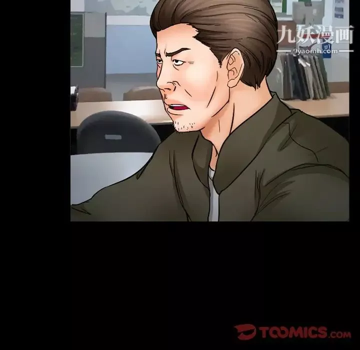 得不到邀請的回憶第43話