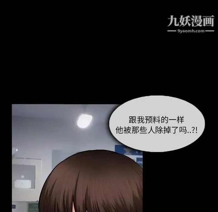 得不到邀请的回忆-第43话 - 图片 77