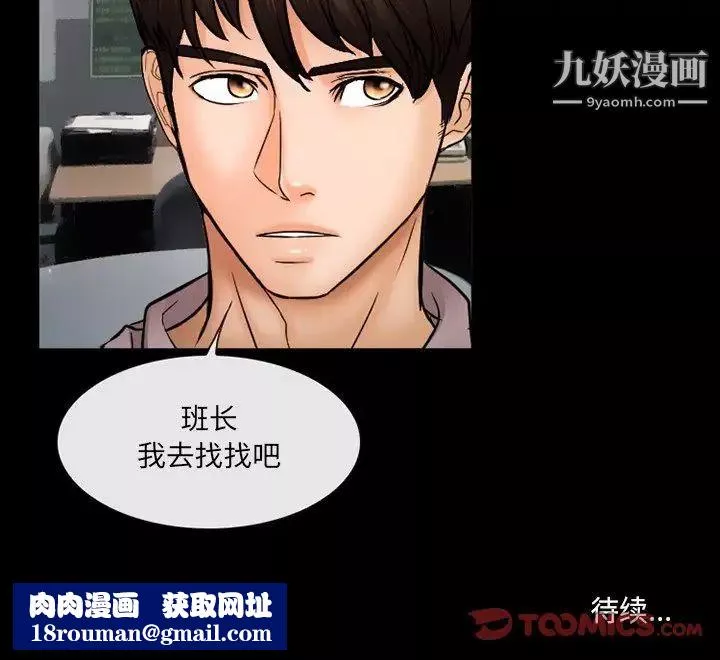 得不到邀請的回憶第43話