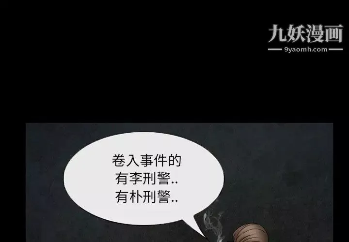 得不到邀請的回憶第44話