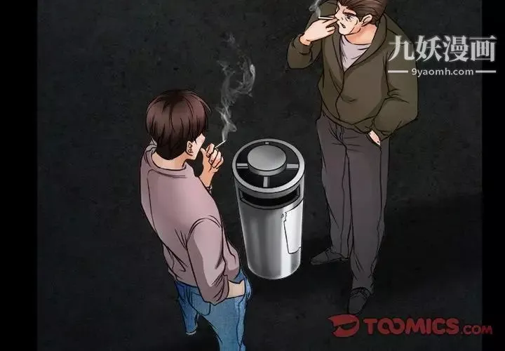 得不到邀请的回忆-第44话 - 图片 4