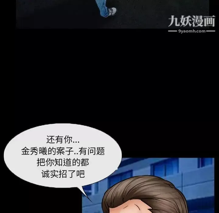 得不到邀请的回忆-第44话 - 图片 5