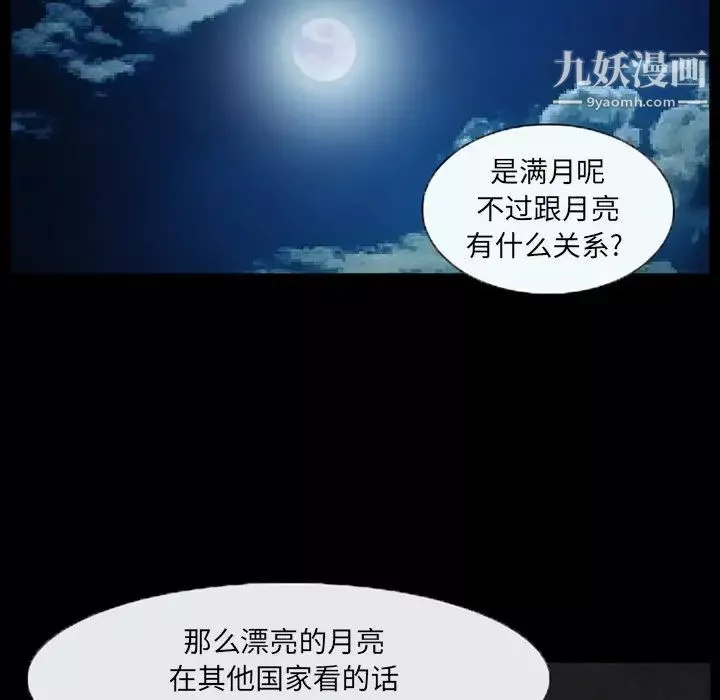 得不到邀请的回忆-第44话 - 图片 11