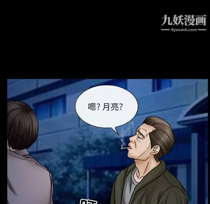 得不到邀请的回忆-第44话 - 图片 9